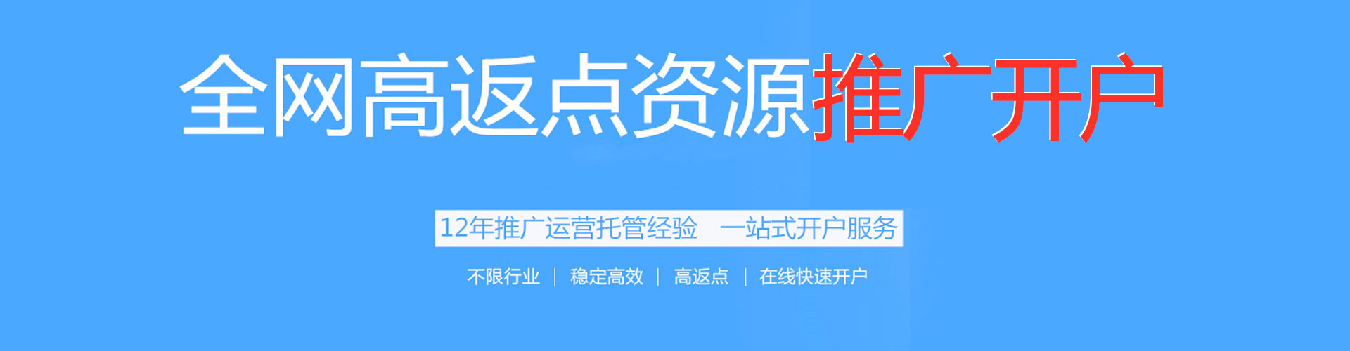 远安百度广告推广